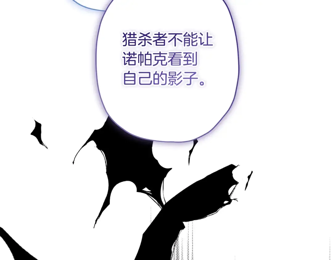 第128话 雪后猎杀魔物 第20页