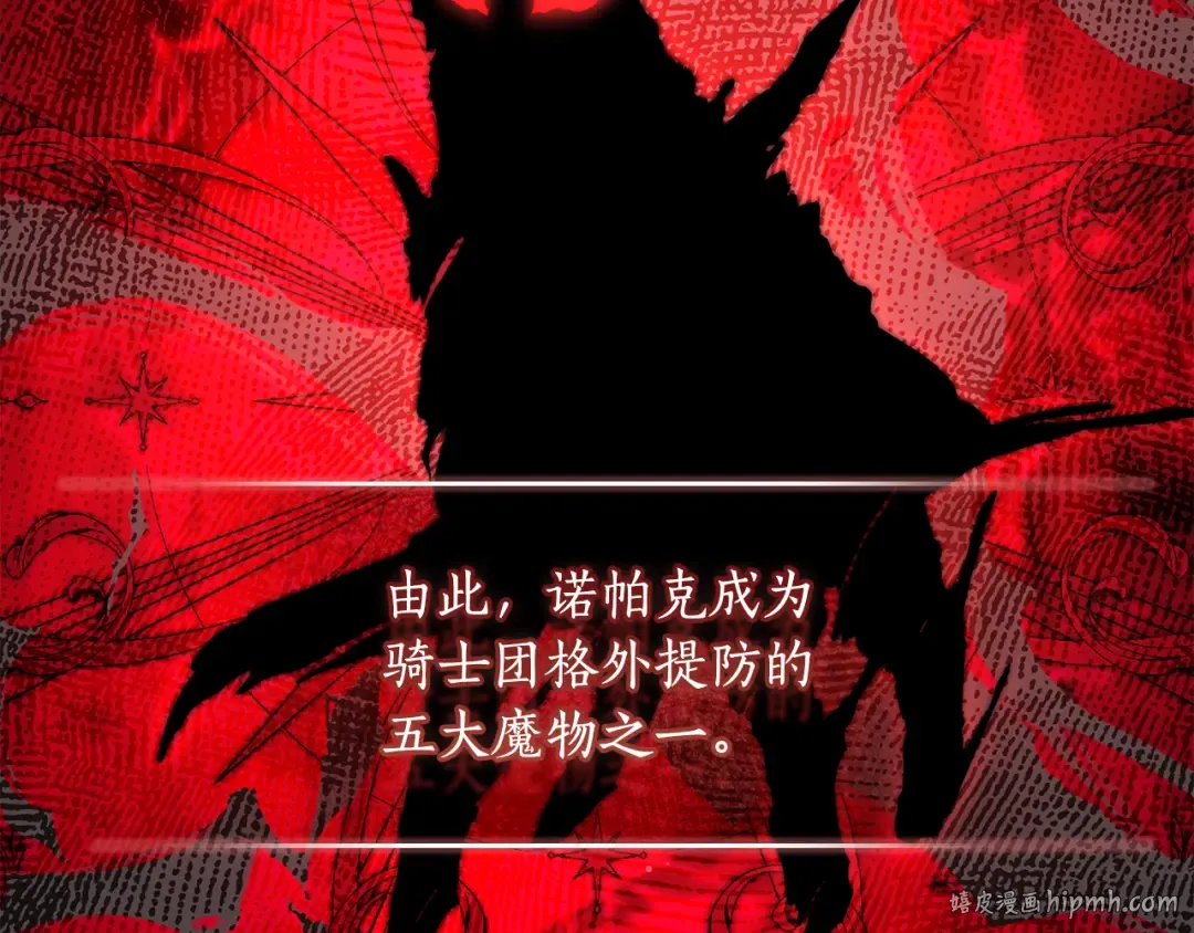 第128话 雪后猎杀魔物 第24页