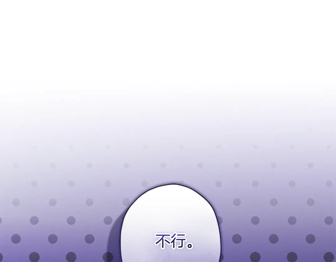 第129话 暴躁的美人 第5页