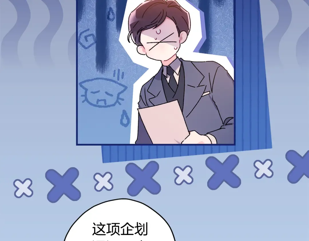 第129话 暴躁的美人 第9页