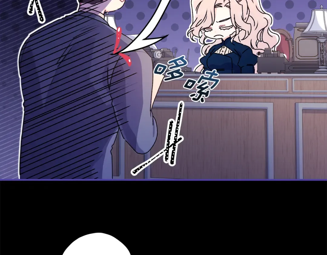 第129话 暴躁的美人 第11页