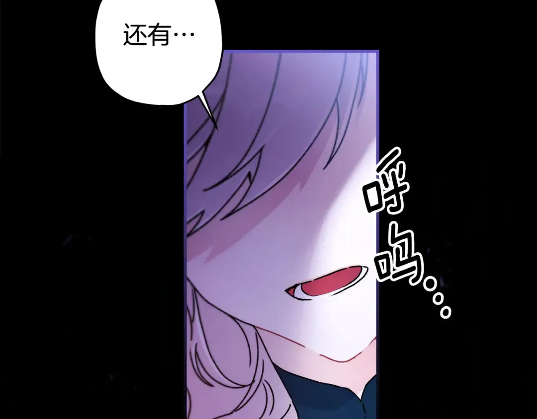 第129话 暴躁的美人 第12页