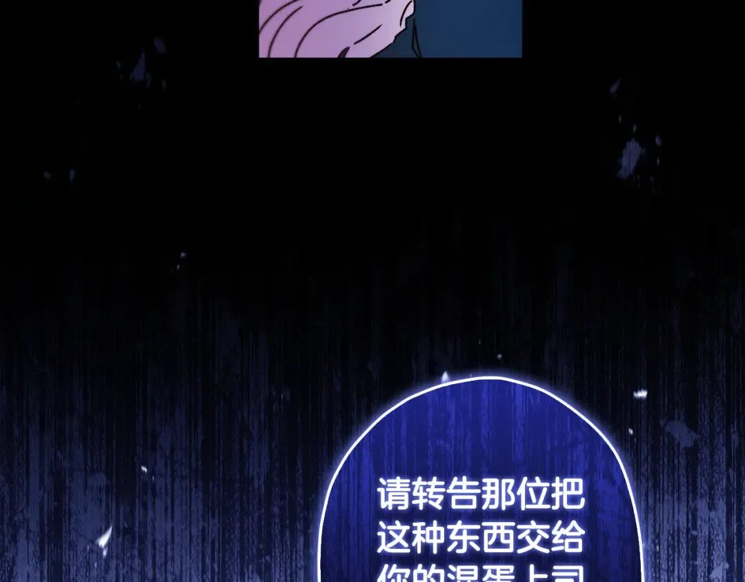 第129话 暴躁的美人 第13页