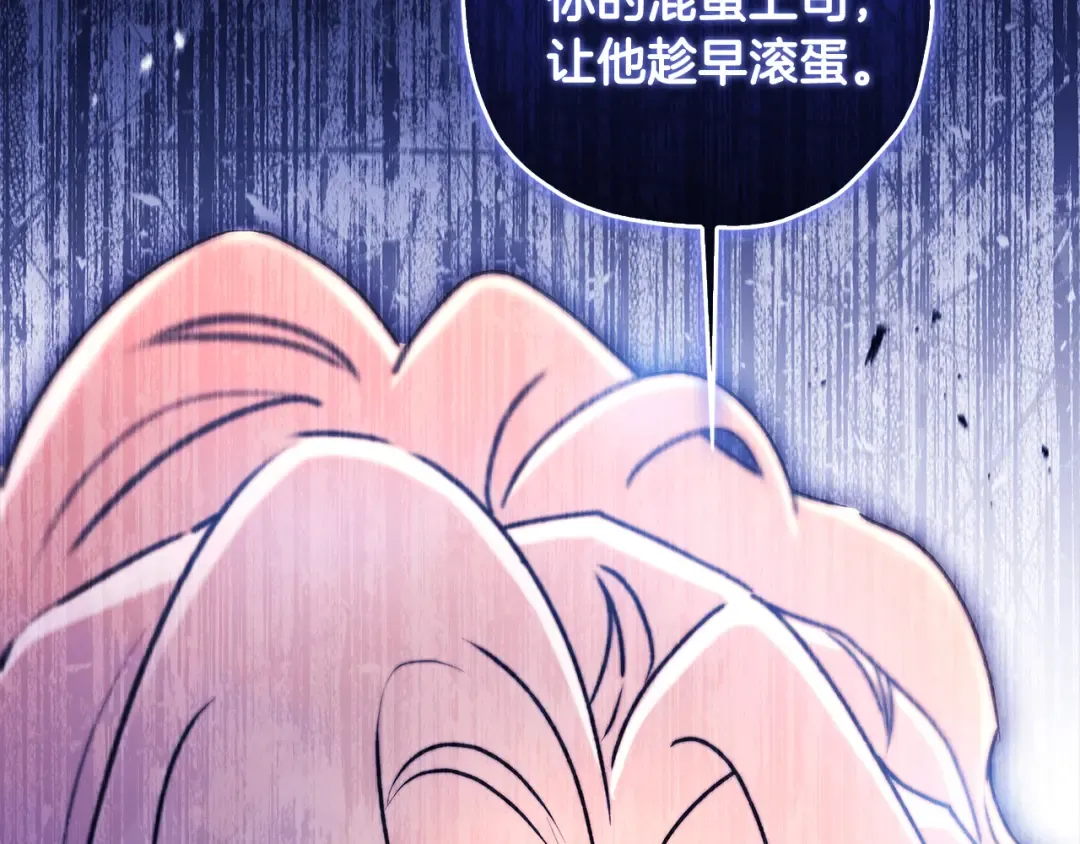 第129话 暴躁的美人 第14页