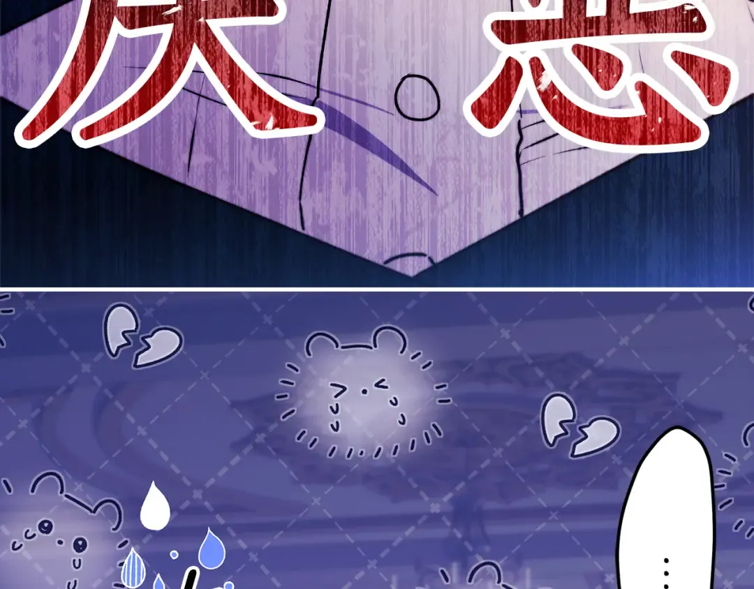 第129话 暴躁的美人 第17页
