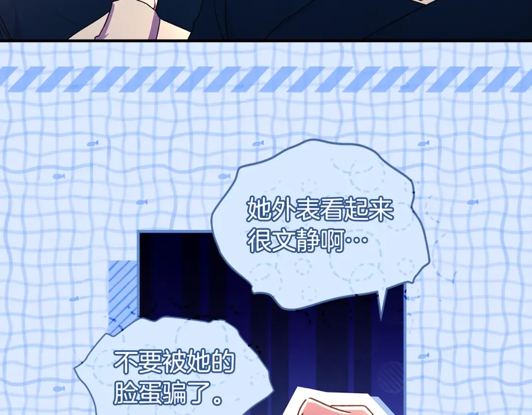 第129话 暴躁的美人 第22页