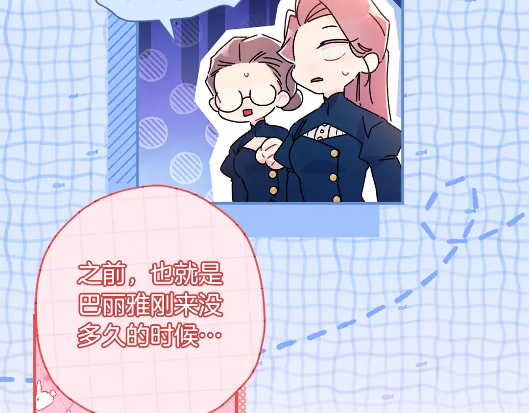 第129话 暴躁的美人 第23页