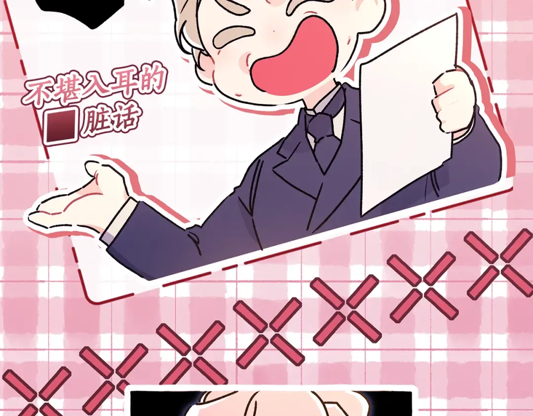第129话 暴躁的美人 第27页