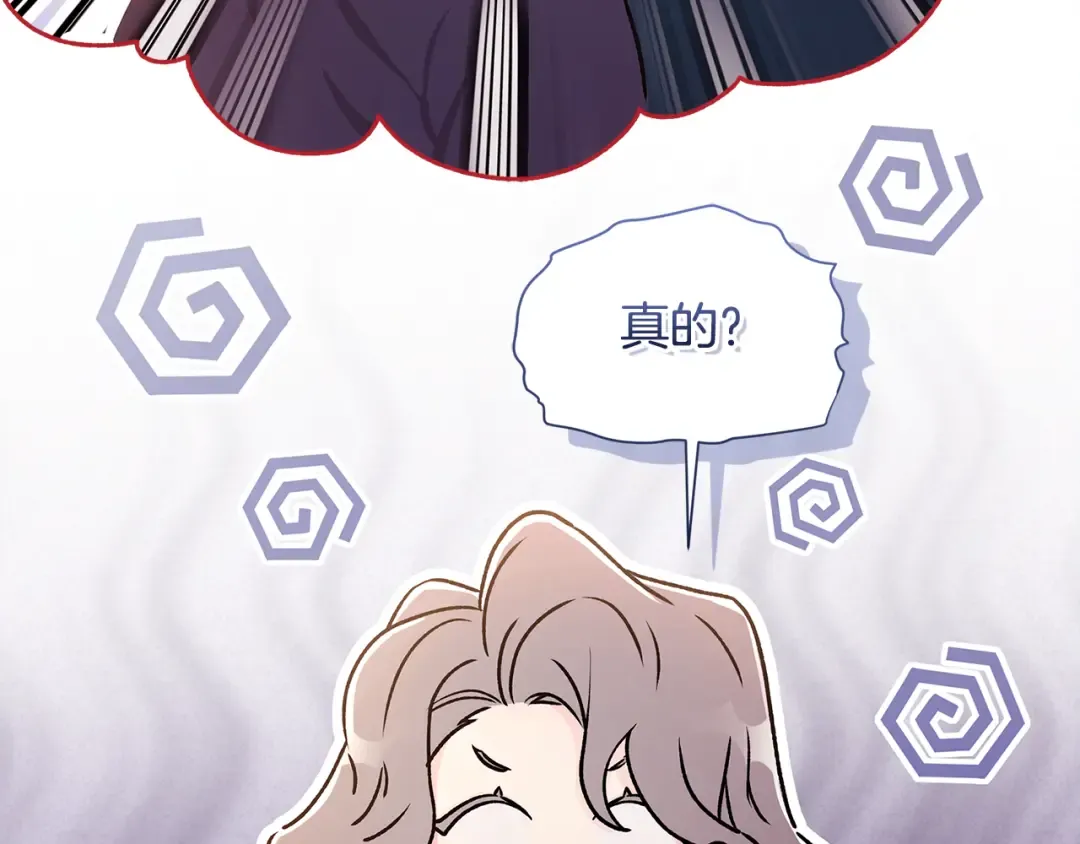 第129话 暴躁的美人 第30页