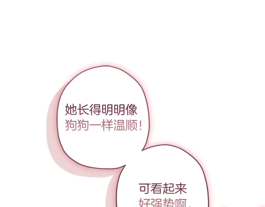 第129话 暴躁的美人 第34页