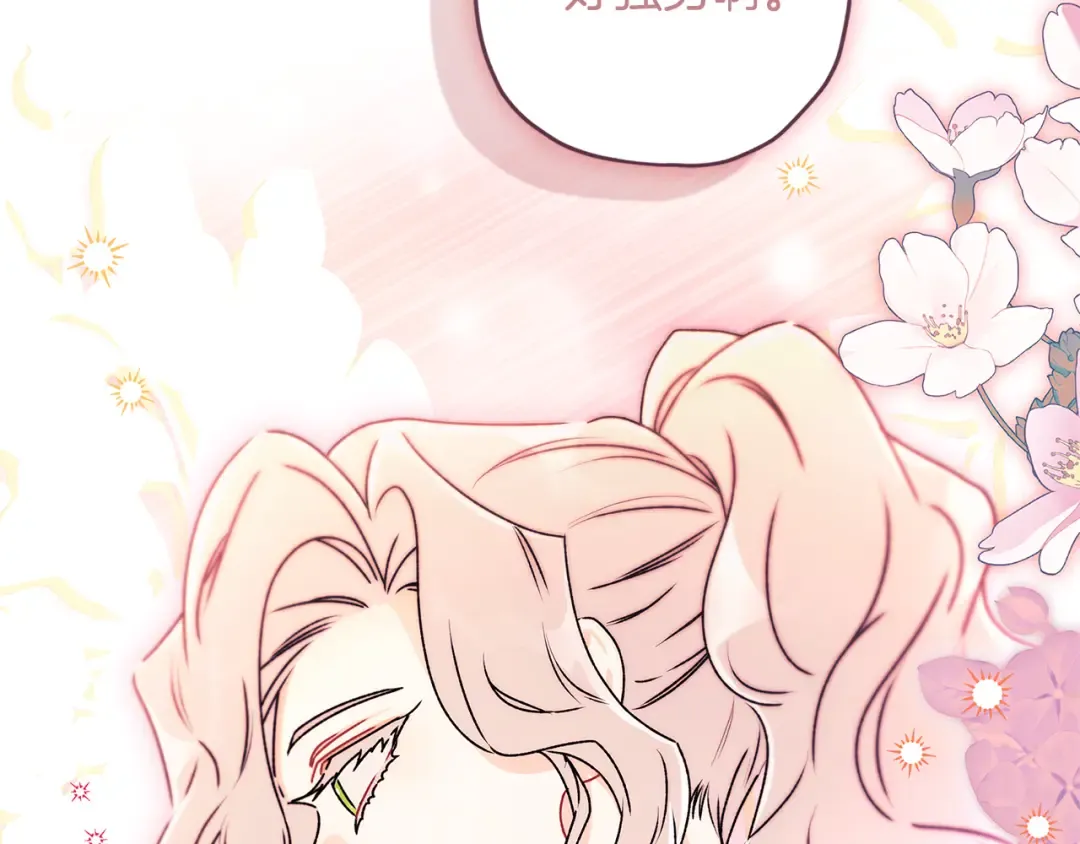 第129话 暴躁的美人 第35页