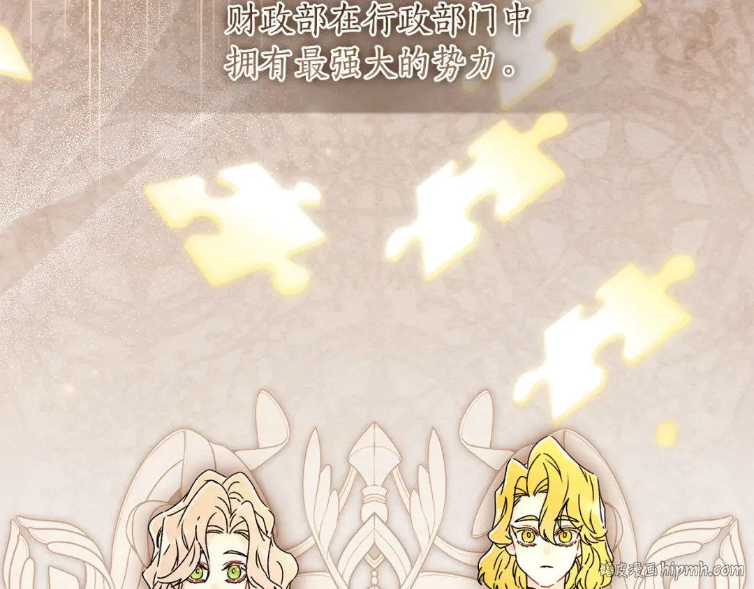 第129话 暴躁的美人 第40页
