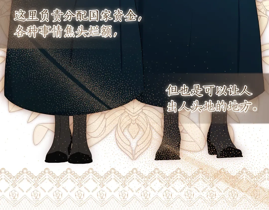 第129话 暴躁的美人 第42页