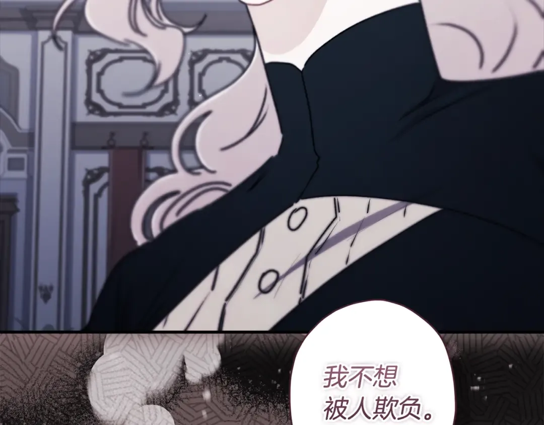 第129话 暴躁的美人 第45页