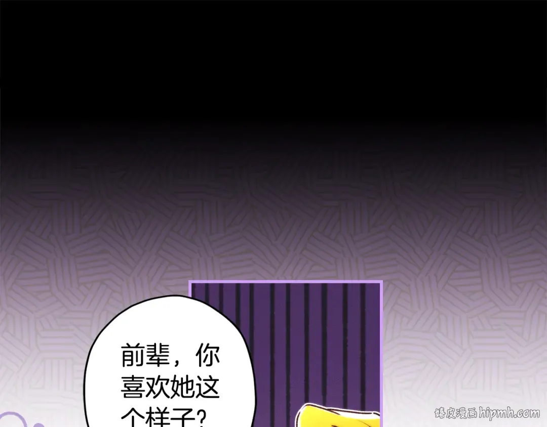 第129话 暴躁的美人 第48页
