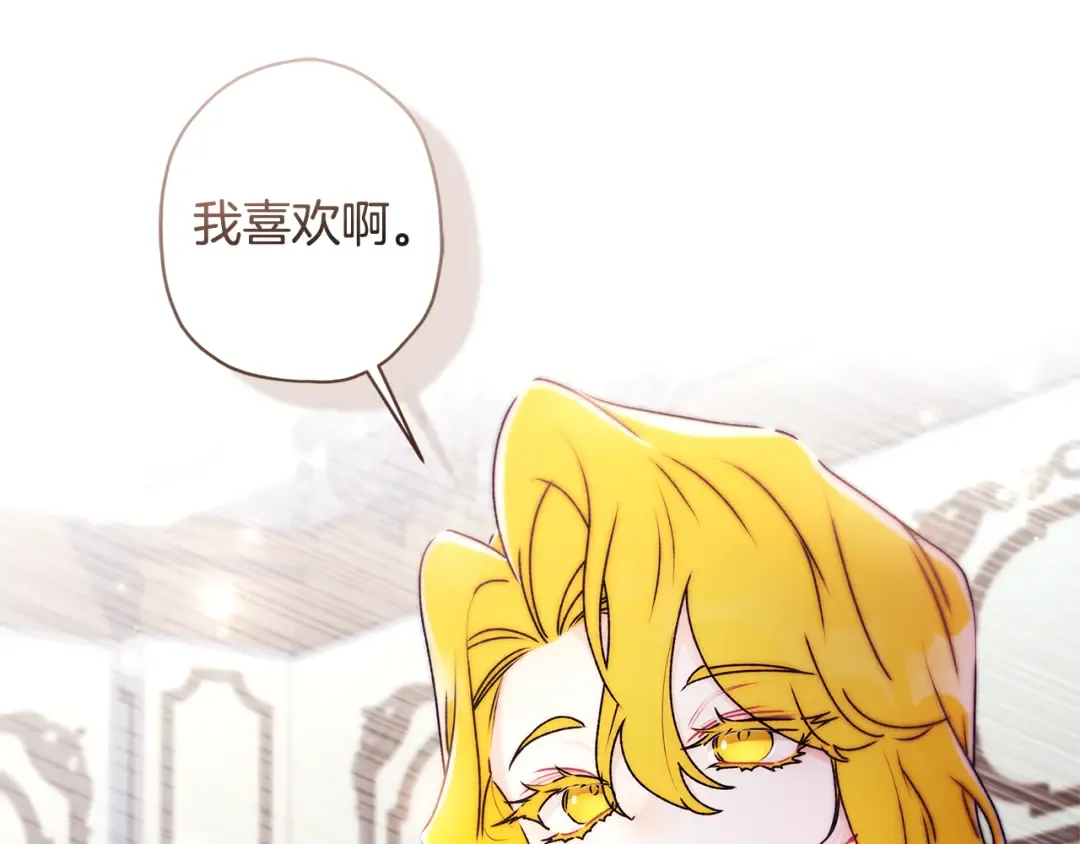 第129话 暴躁的美人 第50页