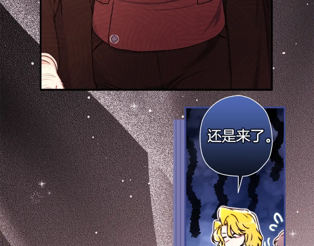 第129话 暴躁的美人 第58页