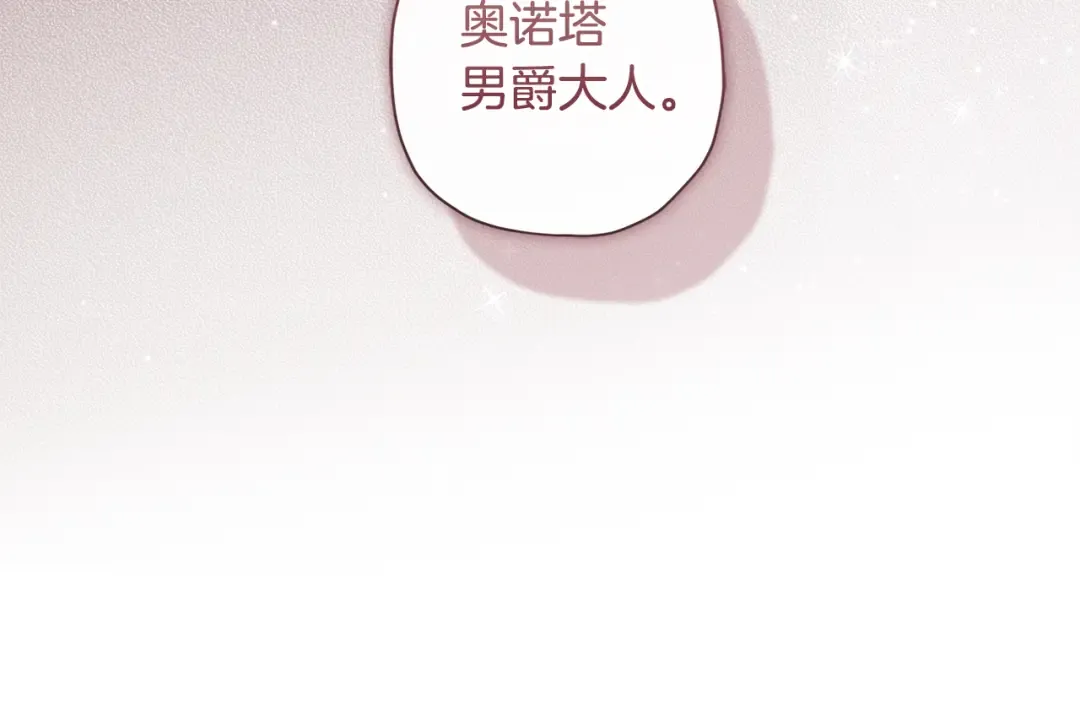 第129话 暴躁的美人 第60页