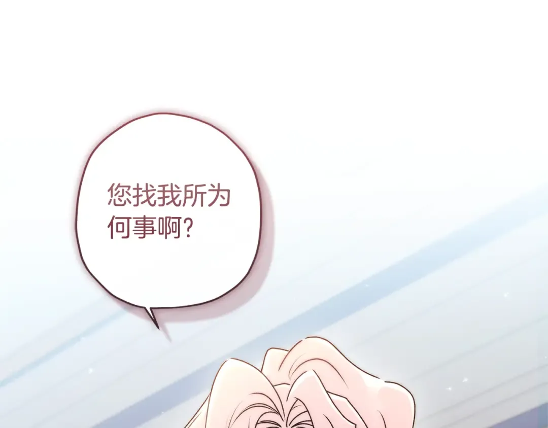 第129话 暴躁的美人 第61页