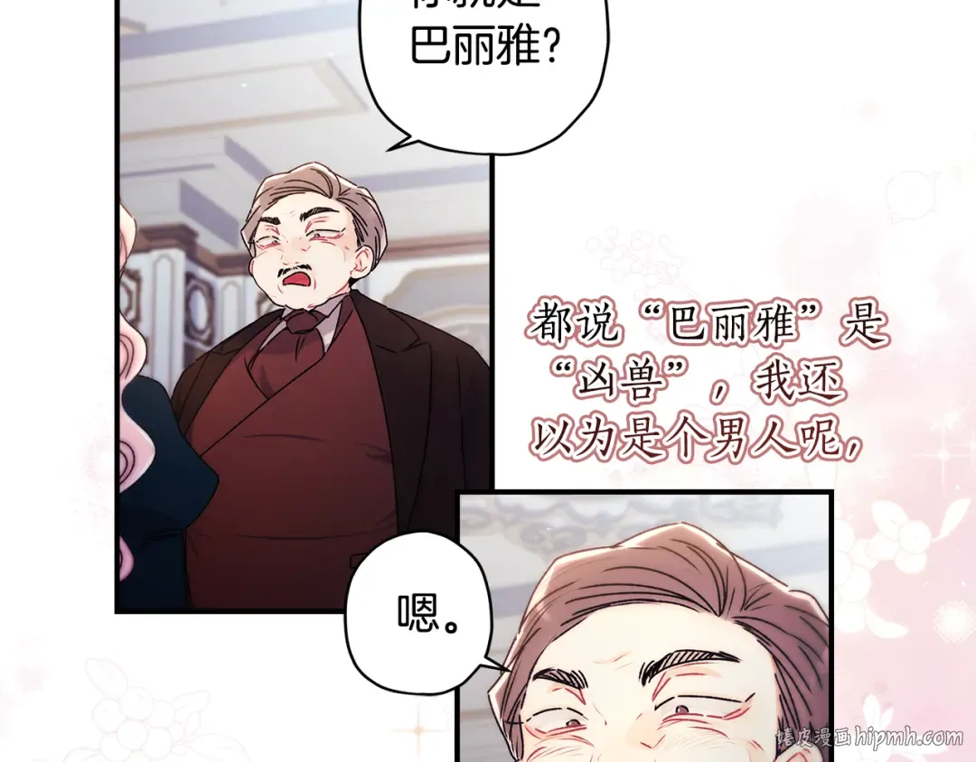 第129话 暴躁的美人 第64页