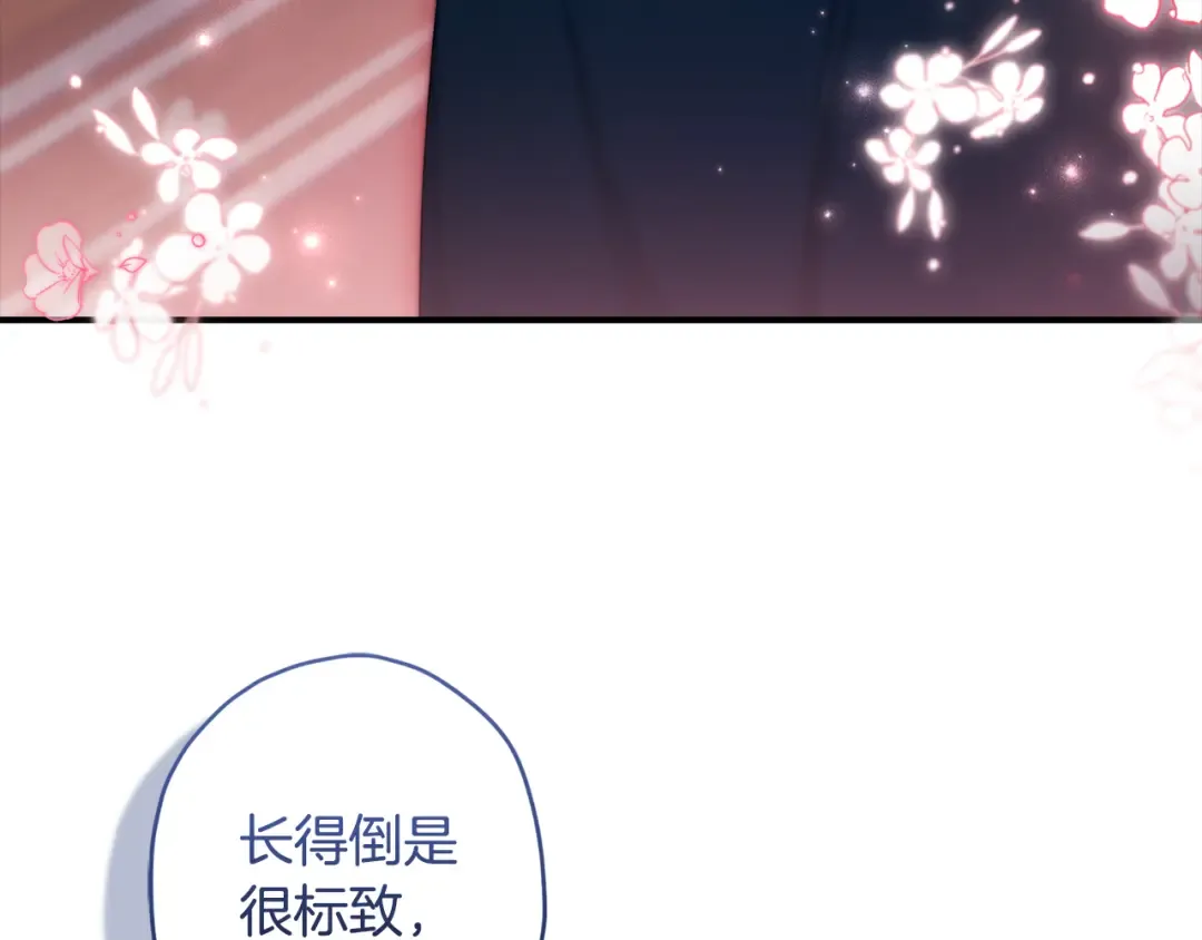 第129话 暴躁的美人 第69页