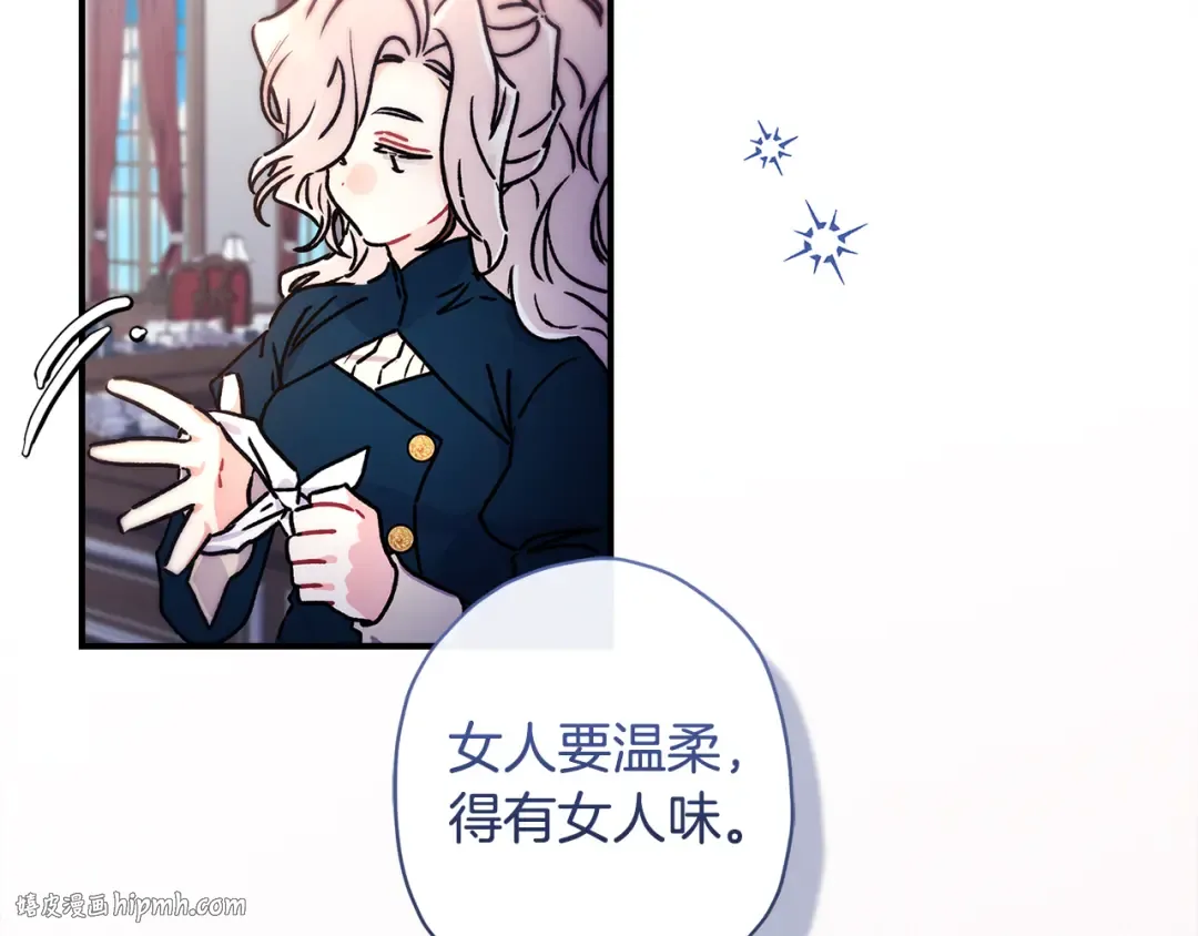 第129话 暴躁的美人 第72页