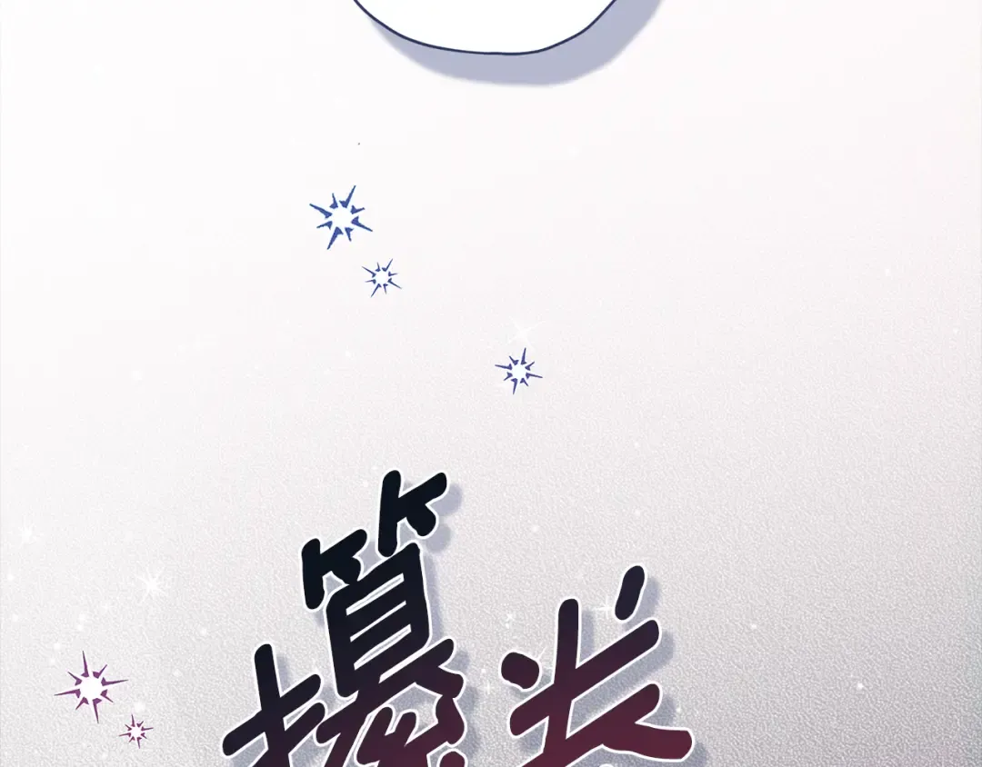 第129话 暴躁的美人 第73页