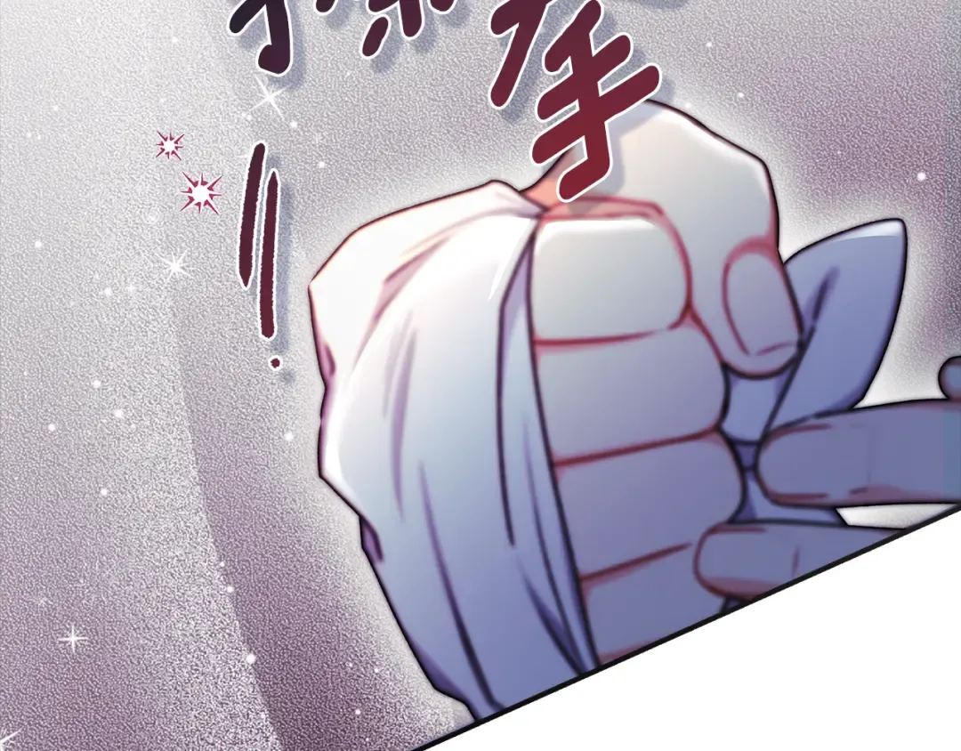 第129话 暴躁的美人 第74页