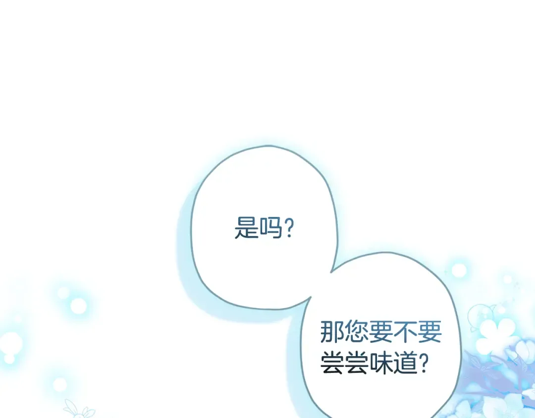 第129话 暴躁的美人 第76页
