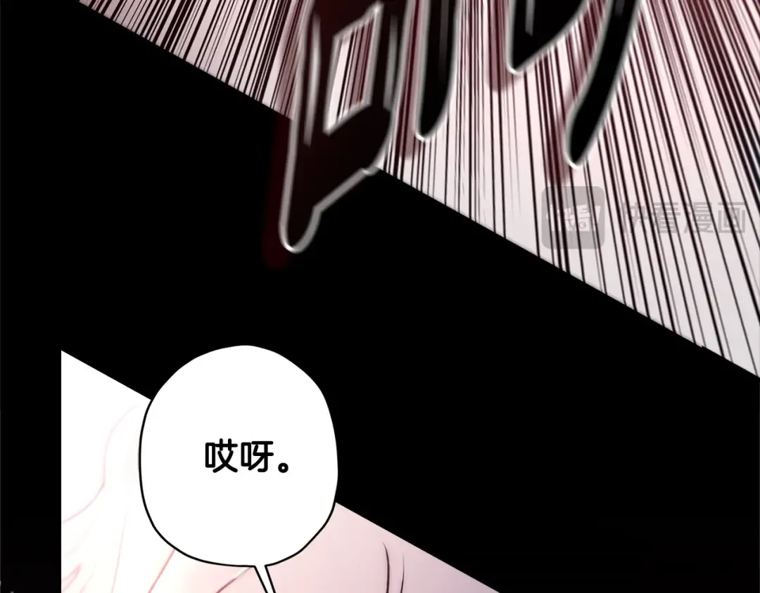 第129话 暴躁的美人 第83页