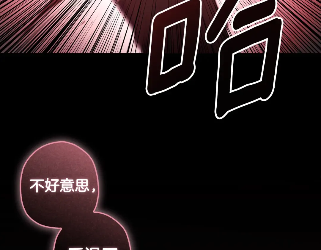 第129话 暴躁的美人 第87页