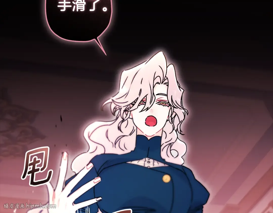 第129话 暴躁的美人 第88页