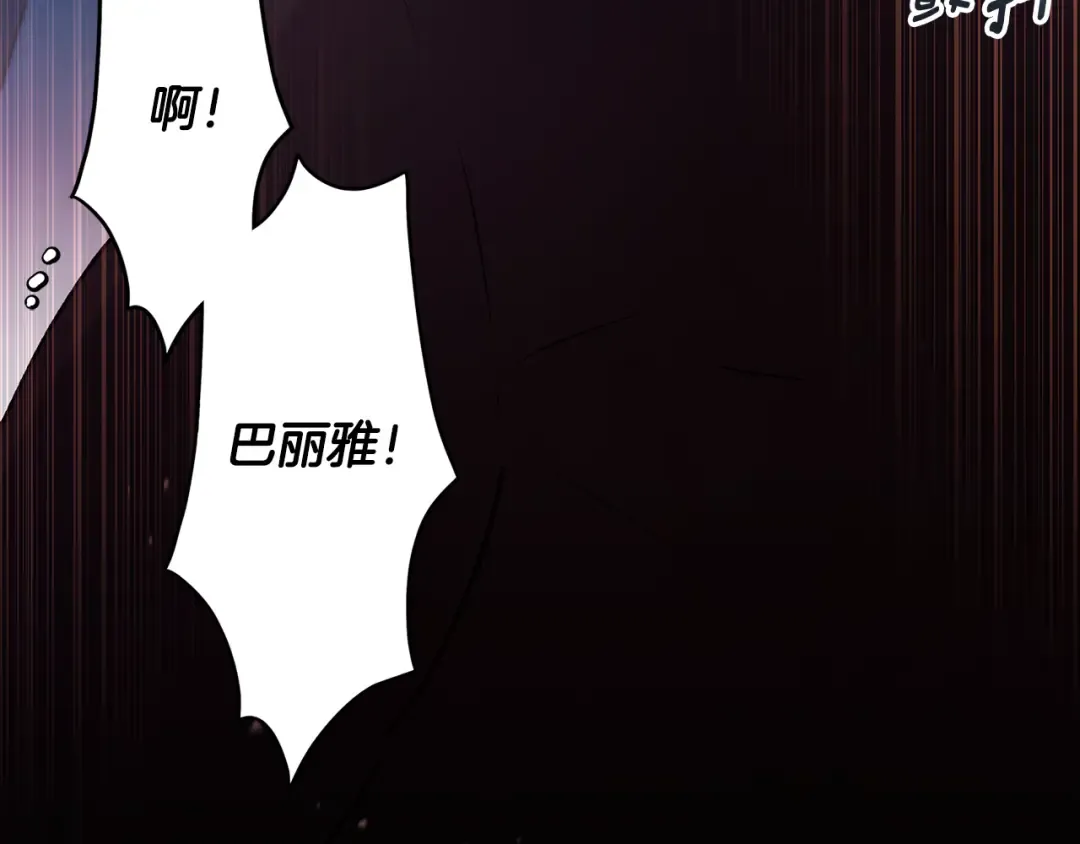 第129话 暴躁的美人 第90页