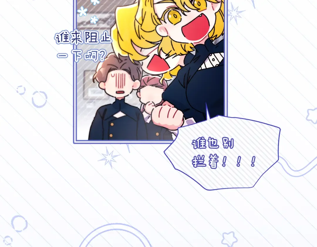 第129话 暴躁的美人 第93页
