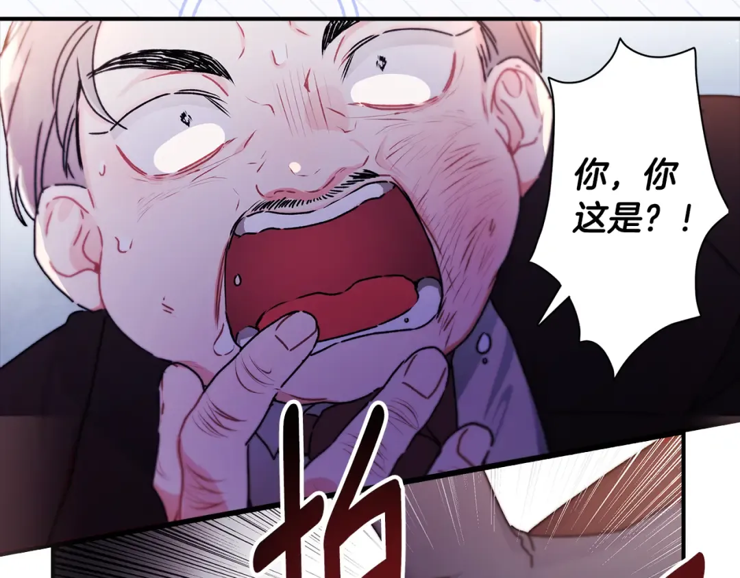 第129话 暴躁的美人 第94页