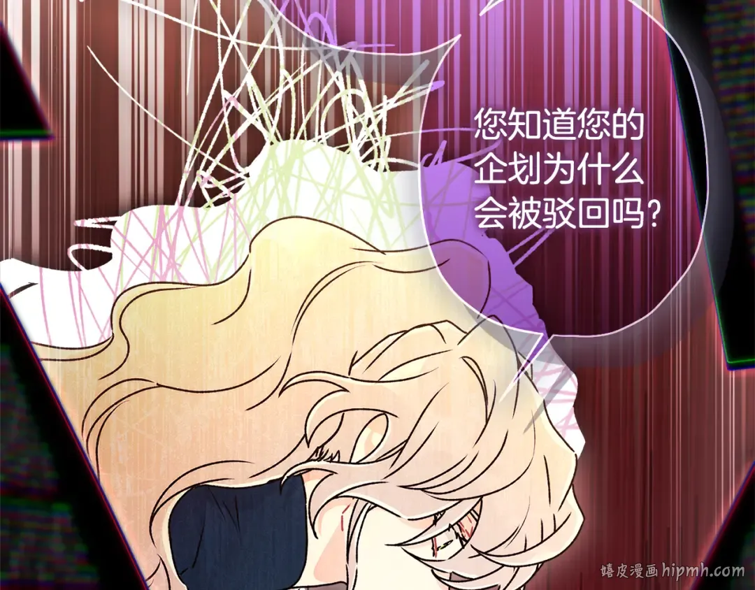 第129话 暴躁的美人 第96页