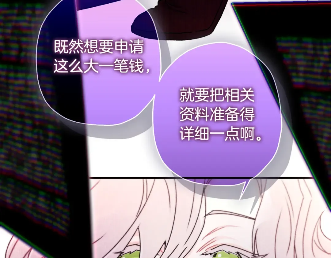 第129话 暴躁的美人 第100页