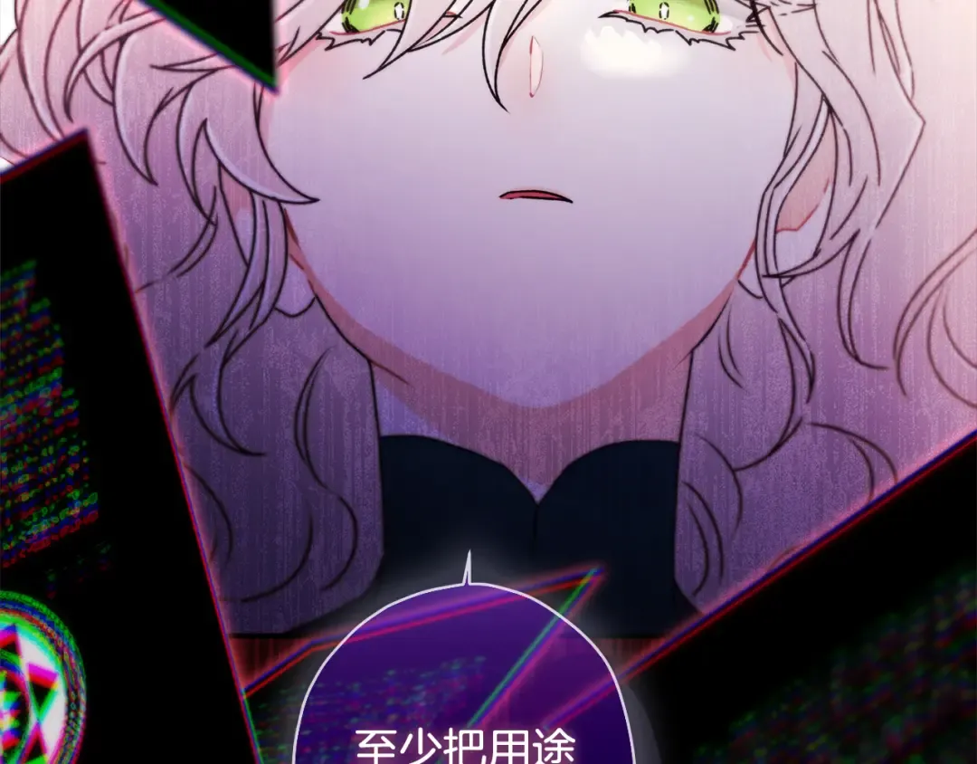 第129话 暴躁的美人 第101页