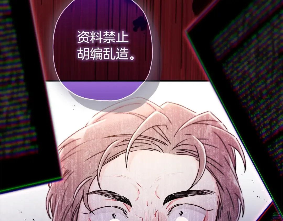第129话 暴躁的美人 第103页