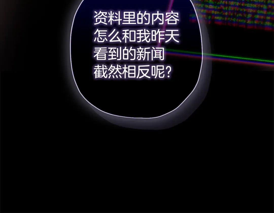第129话 暴躁的美人 第105页