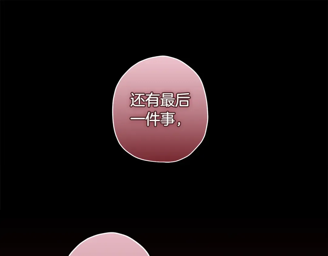 第129话 暴躁的美人 第106页