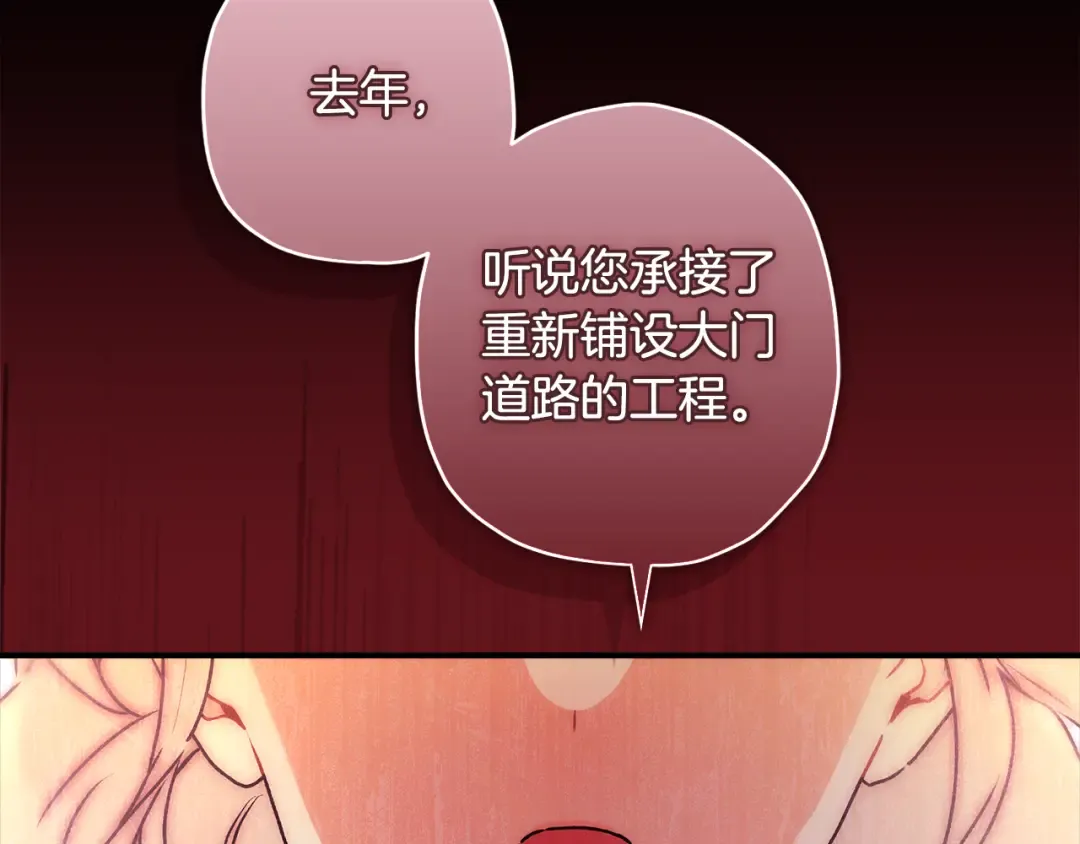 第129话 暴躁的美人 第107页