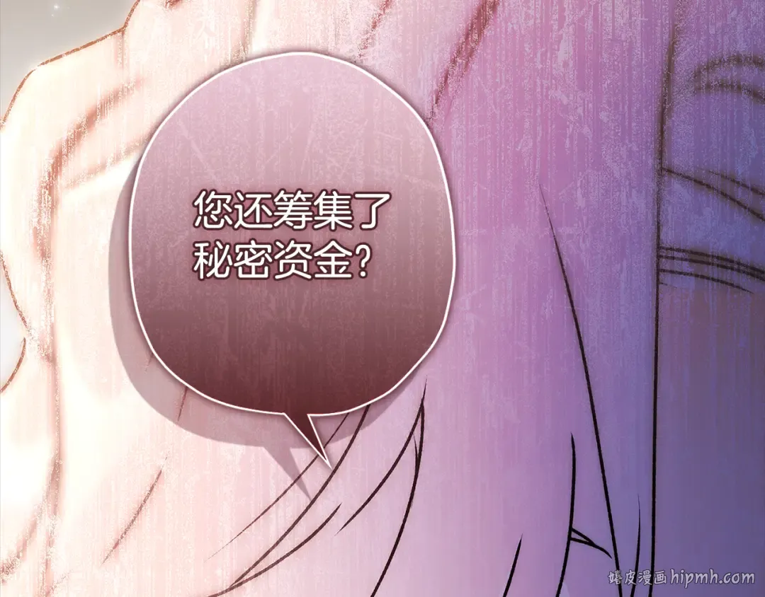 第129话 暴躁的美人 第112页