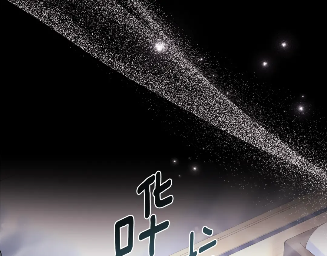 第129话 暴躁的美人 第116页