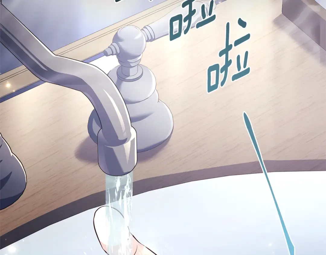 第129话 暴躁的美人 第117页