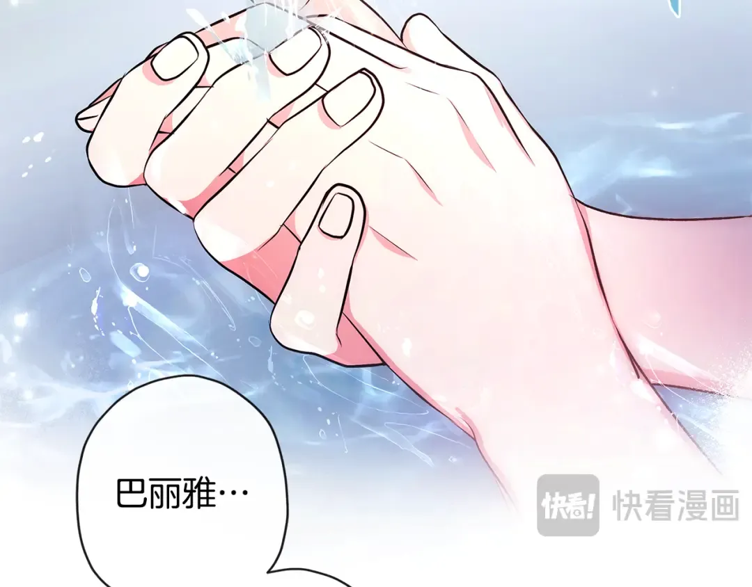 第129话 暴躁的美人 第118页