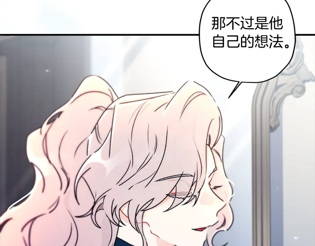 第129话 暴躁的美人 第124页