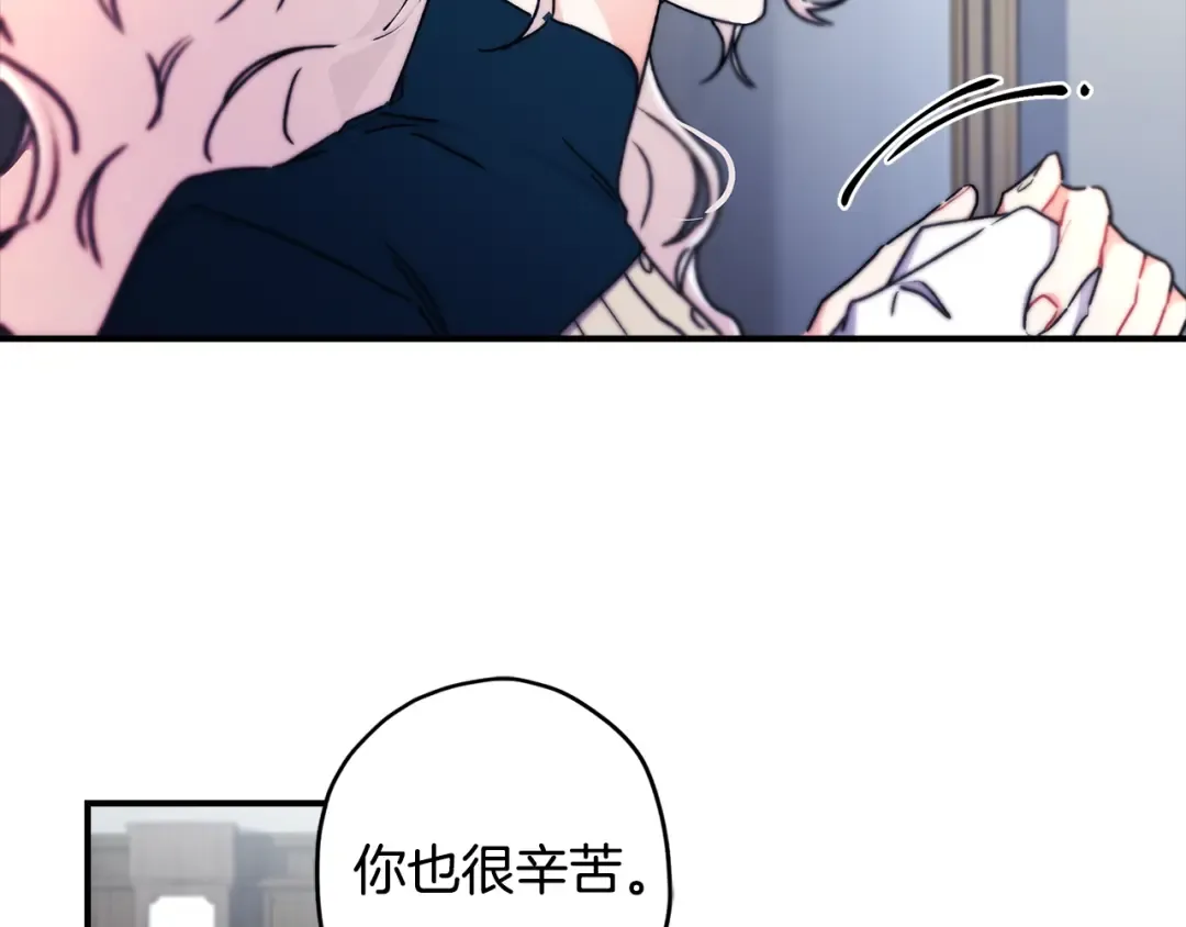 第129话 暴躁的美人 第125页