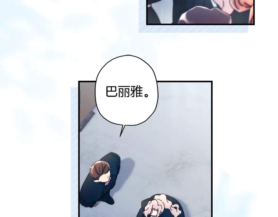 第129话 暴躁的美人 第131页