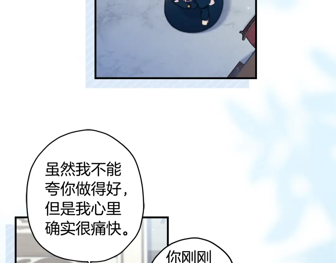 第129话 暴躁的美人 第132页